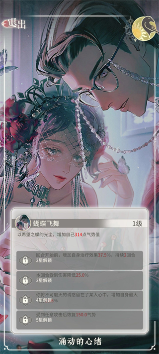 螺旋圆舞曲2蔷薇战争涌动的心绪