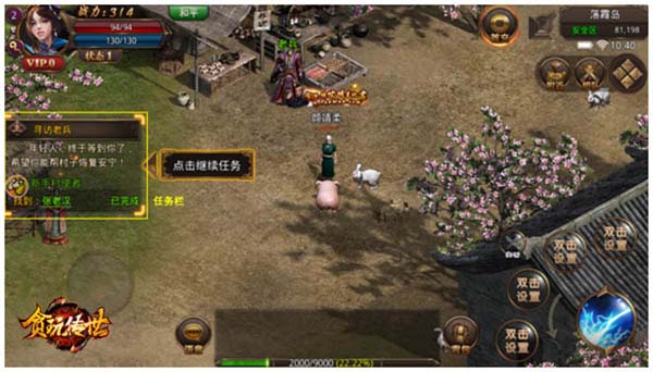 龙腾传世满v版战士职业