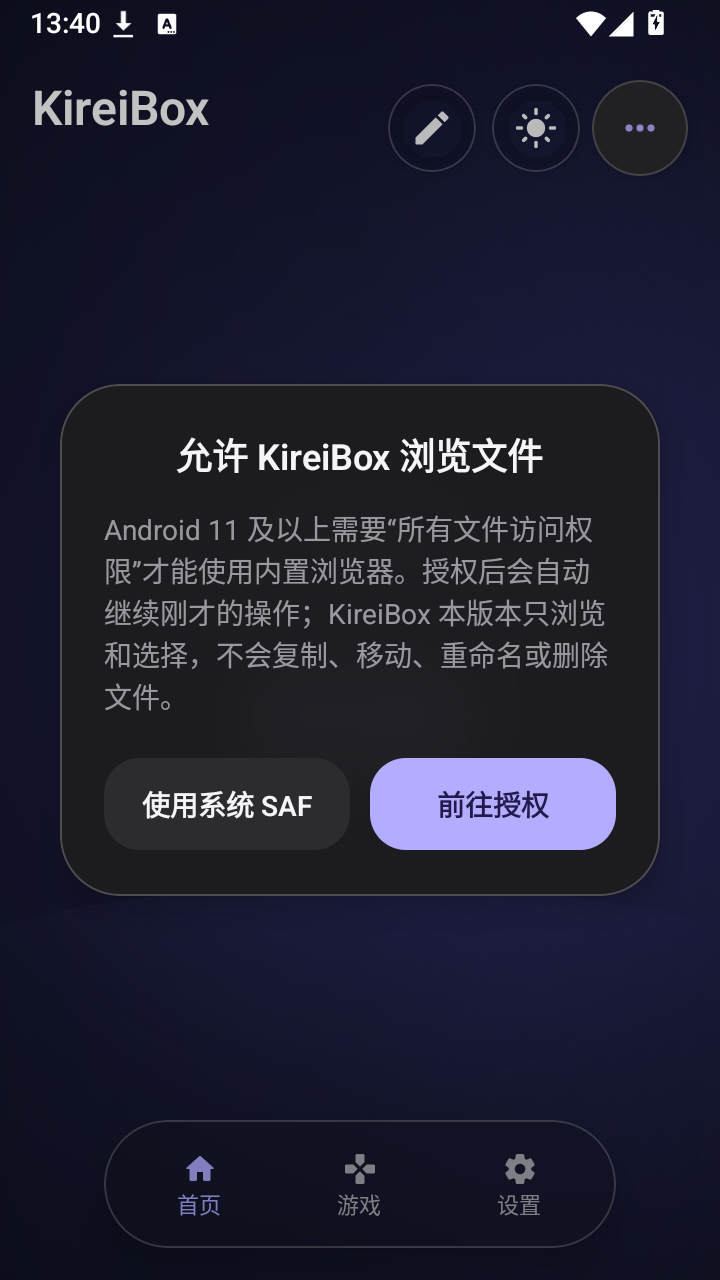 KireiBox文件存储权限设置