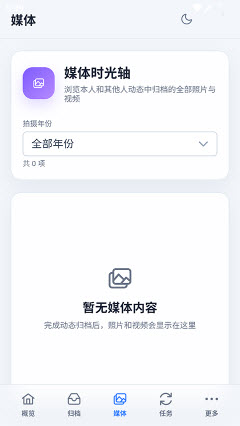 QArchive查看照片和视频