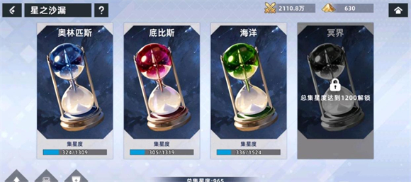 诸神黄昏灵力剂与回路升级攻略