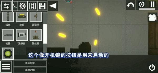甜瓜游乐场1.0老版本电线启动装置