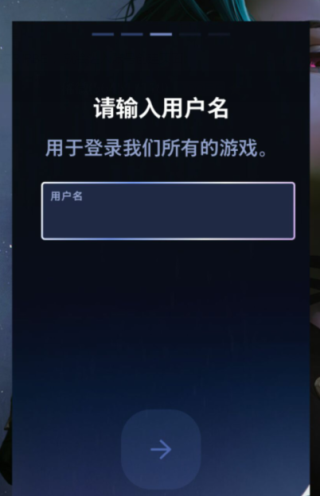 拳头账号注册用户名设置