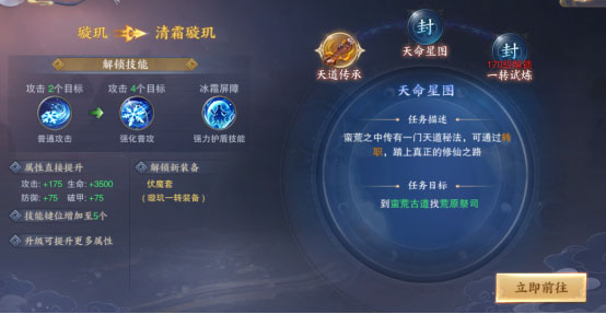 青云诀2璇玑一转清霜璇玑