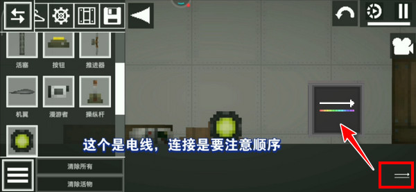 甜瓜游乐场1.0老版本电线连接