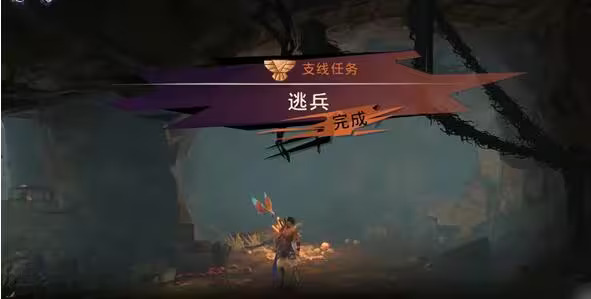 波斯王子失落的王冠逃兵任务完成