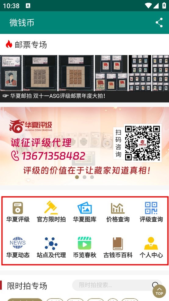 华夏古泉网功能页面
