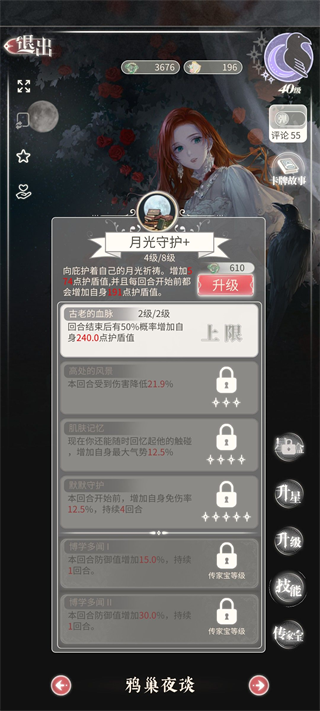螺旋圆舞曲2蔷薇战争鸦巢夜谈