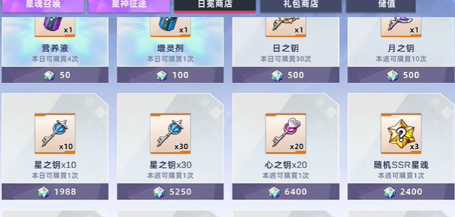 平民钻石分配日冕商店攻略
