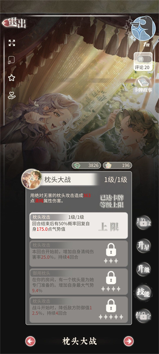 螺旋圆舞曲2蔷薇战争奶卡推荐