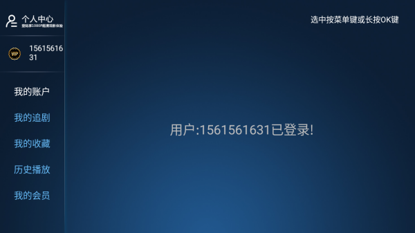 星耀剧场账号注册第二步填写信息并点击注册