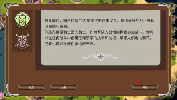 战争时代手机版新手战役开始