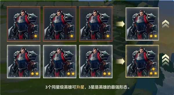 金铲铲体验服棋子升星