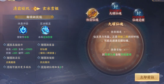 青云诀2璇玑二转玄冰雪姬