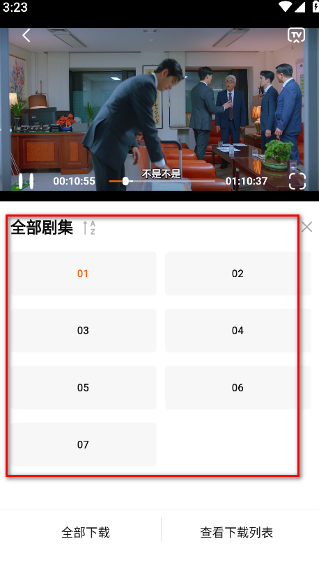 特狗TV缓存电视剧集数