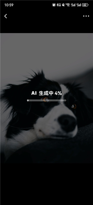 随变app AI创作教程第四步提交创作任务并等待AI生成作品