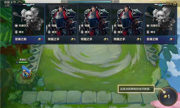 金铲铲体验服招募棋子