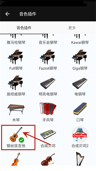 完美钢琴下载音色插件