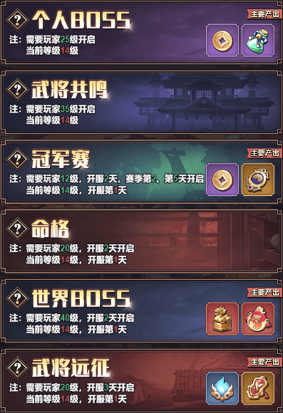 远征将士0.05折版玩家等级界面
