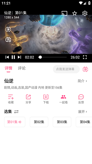 璃月视频APP播放影片