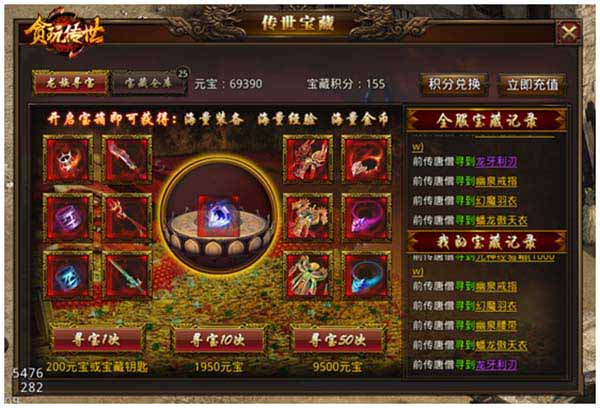 龙腾传世满v版法师职业