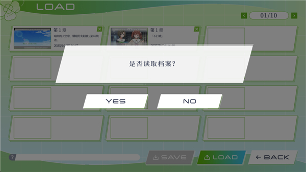 三叶草重生日志游戏存档加载
