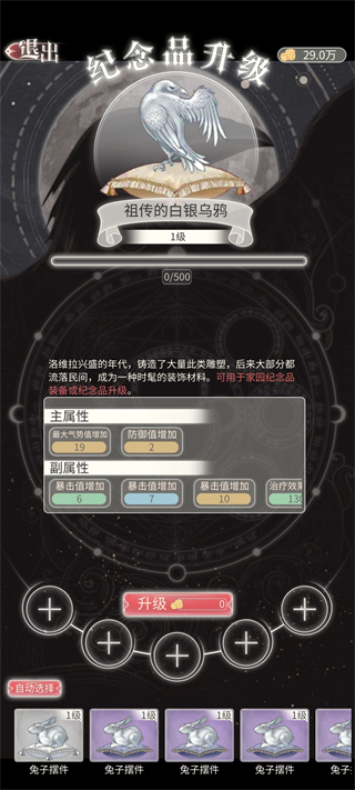 螺旋圆舞曲2蔷薇战争纪念品属性