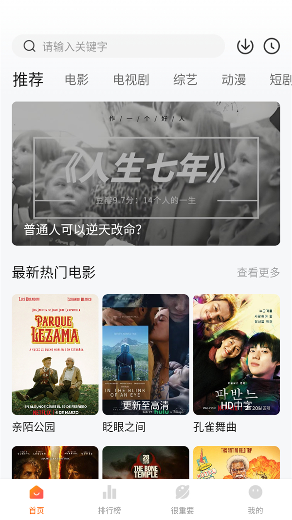 特狗影视TV版我的页面