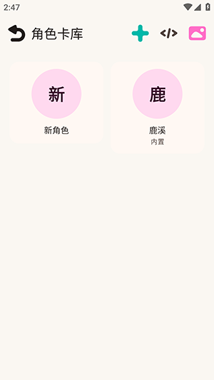 LuzzyRP新增角色卡入口