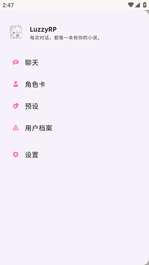 LuzzyRP角色卡功能