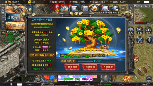摸金之路聚宝盆玩法