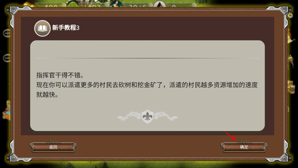 战争时代手机版村民采集木材与金矿
