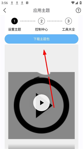 主题库Pro仿苹果下载主题包