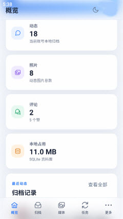 QArchive归档数据查看