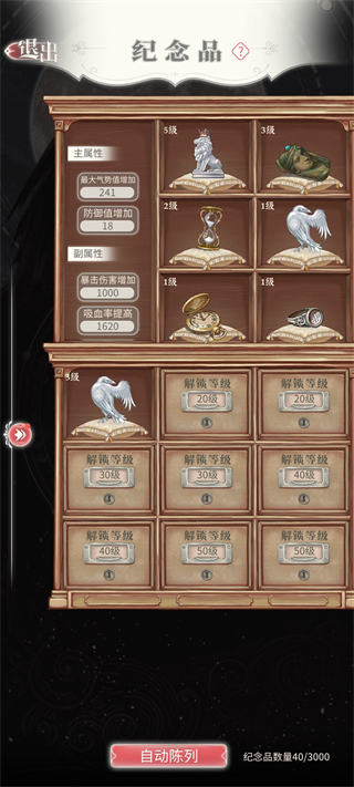 螺旋圆舞曲2蔷薇战争纪念品