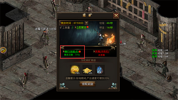 龙腾传世满v版元神状态设置