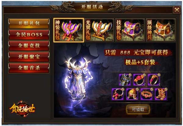 龙腾传世满v版道士职业
