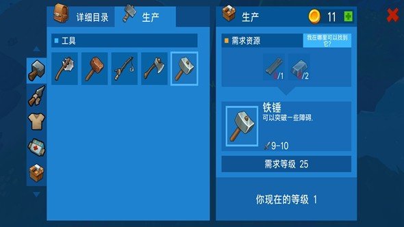 木筏生存海洋大冒险汉化版武器制作