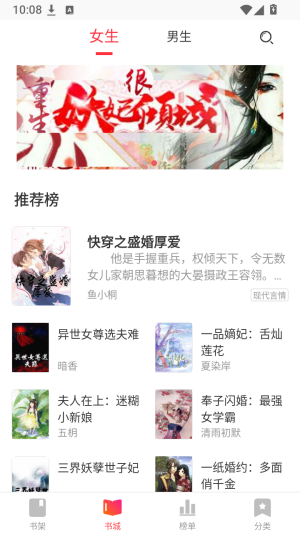柠檬阅读小说App选择小说与查看详情