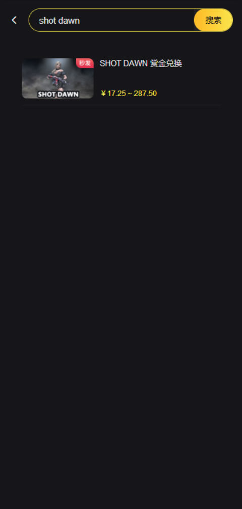 枪破黎明国际服充值平台搜索游戏名称