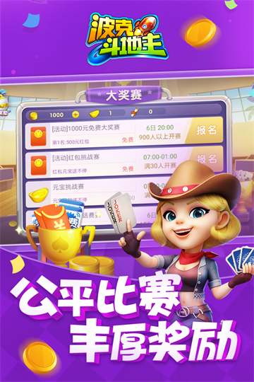 波克斗地主老版本