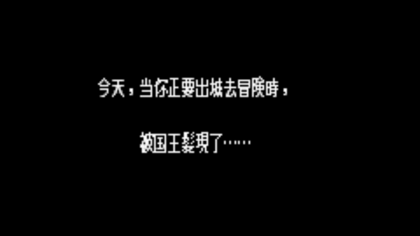 勇者斗恶龙怪兽篇开场剧情画面