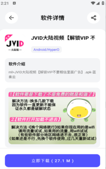 蛋蛋分享库1.1.4版