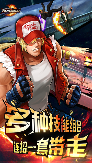 拳皇97ol应用宝版