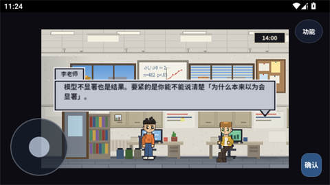 大英博士物语
