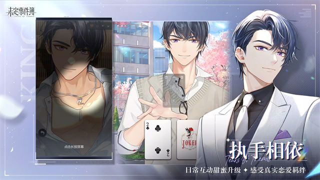 未定事件簿国际服