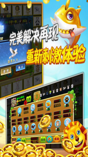 飞禽走兽大白鲨游戏