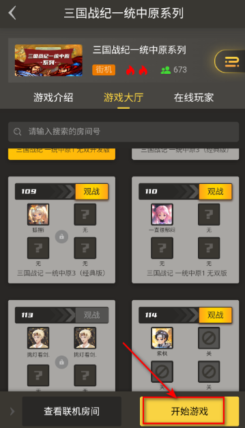 畅玩空间游戏平台开始游戏界面
