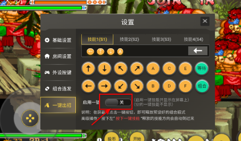 畅玩空间游戏平台自定义组合按键