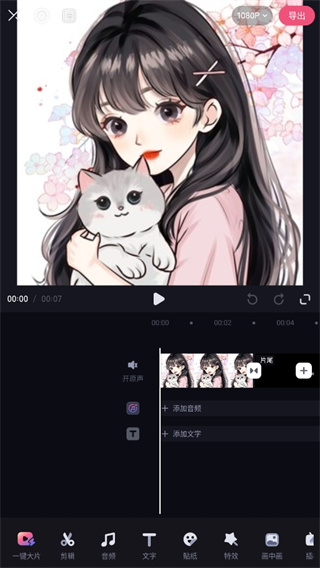 哔哩哔哩必剪剪辑界面